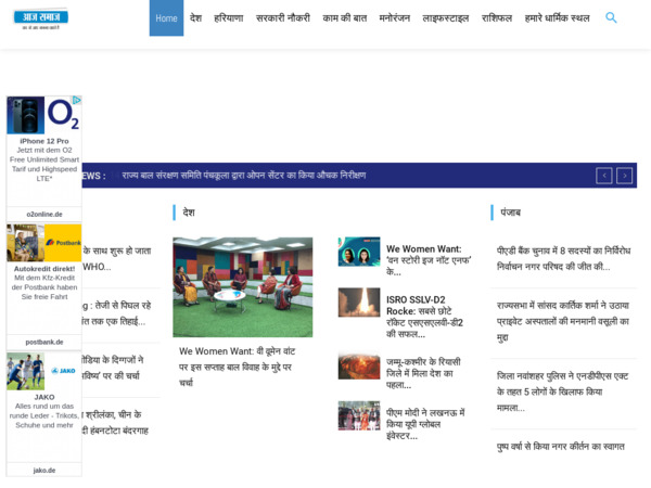 aajsamaaj.com