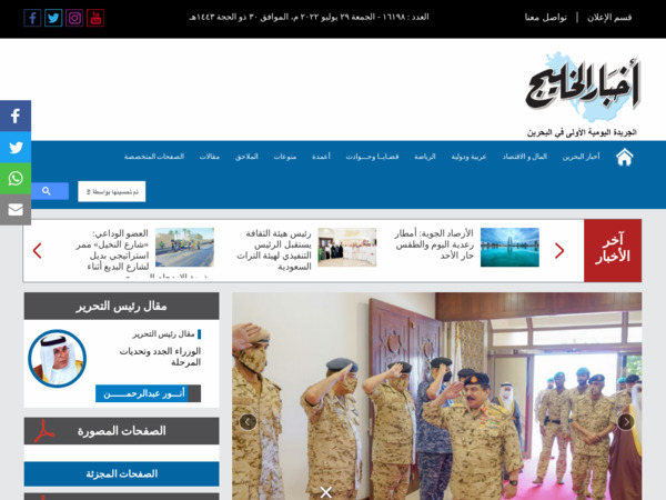 akhbar-alkhaleej.com