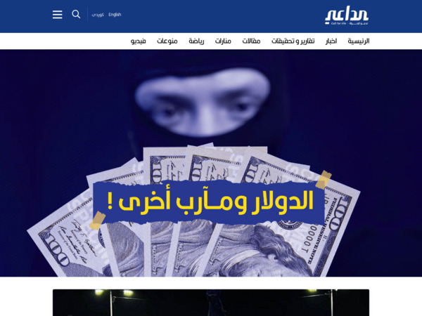 aldaaenews.com