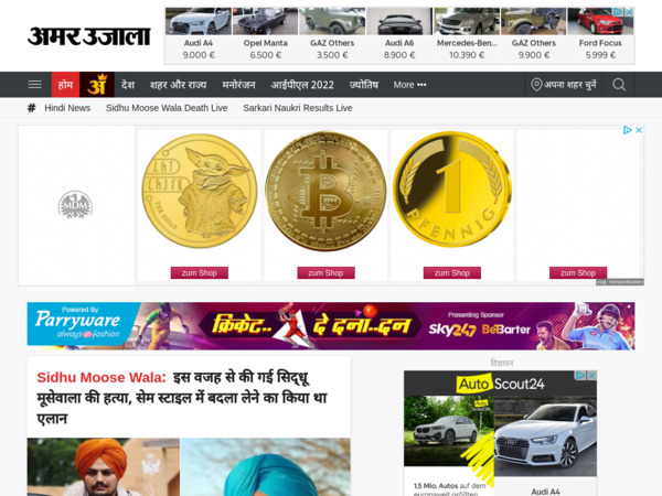 amarujala.com