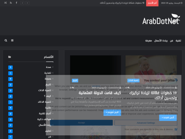 arabdot.net