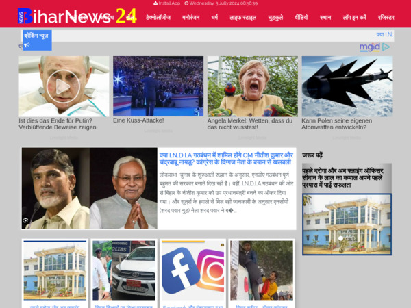 biharnews24.com