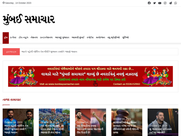 bombaysamachar.com