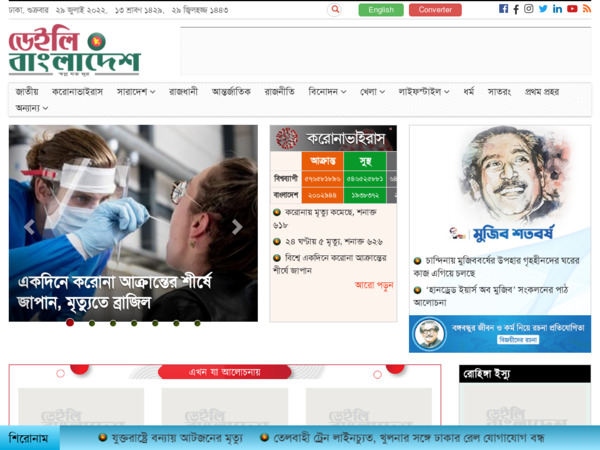 daily-bangladesh.com