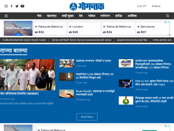 dainikgomantak.com