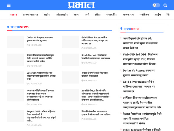 dainikprabhat.com