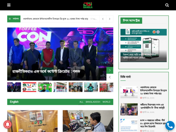 digibangla.tech