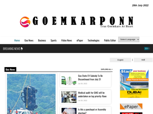 goemkarponn.com