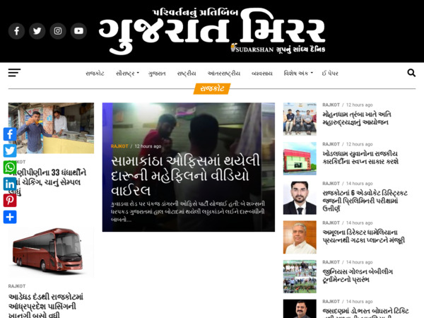 gujaratmirror.in