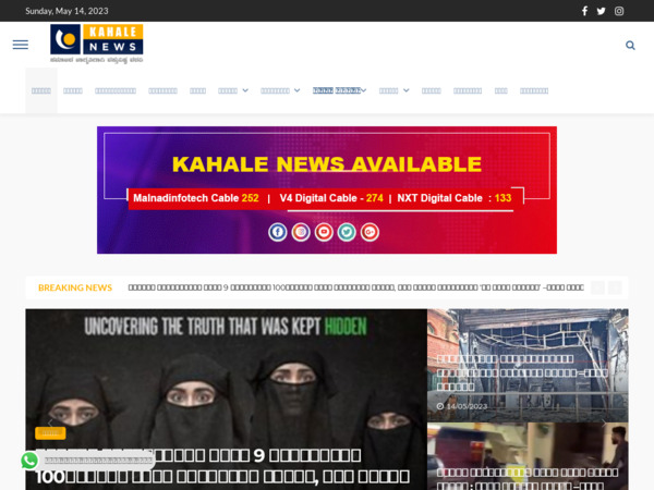 kahalenews.com