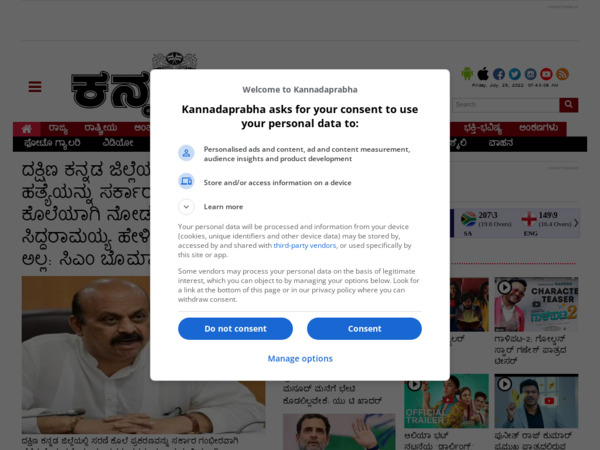 kannadaprabha.com