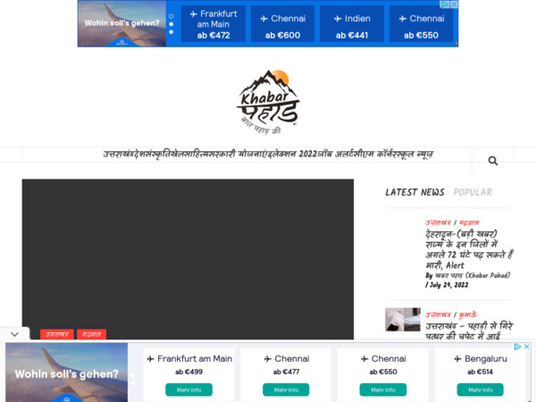 khabarpahad.com