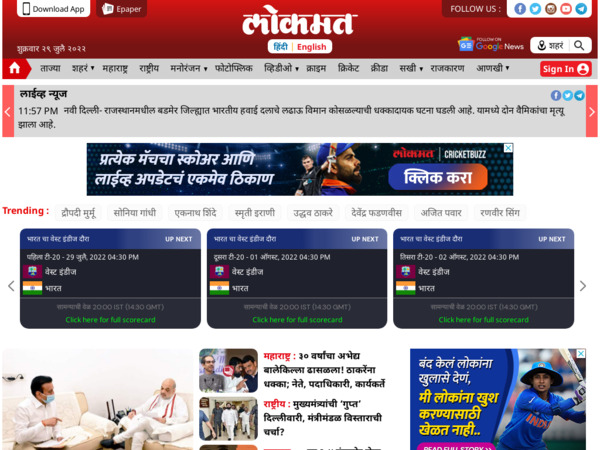 lokmat.com