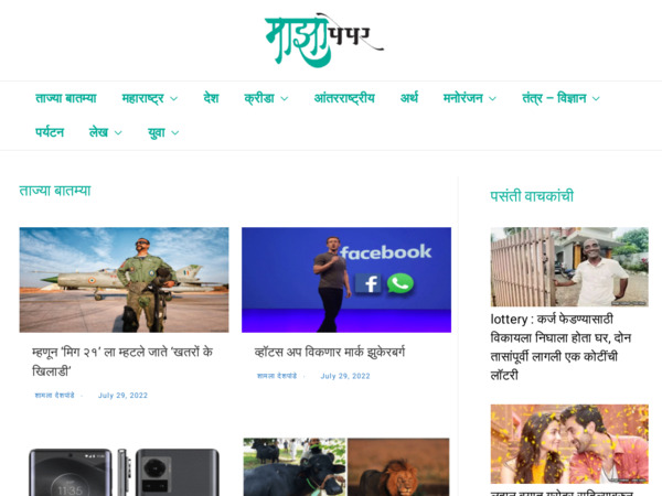 majhapaper.com