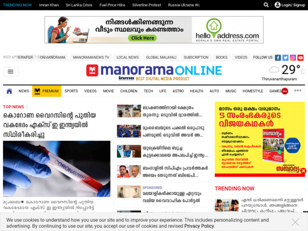 manoramaonline.com