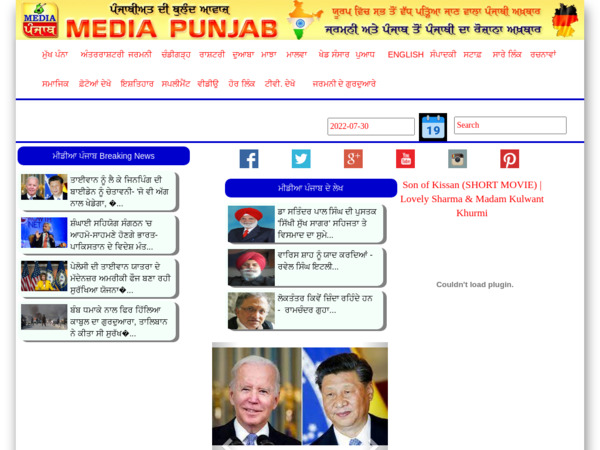 mediapunjab.com