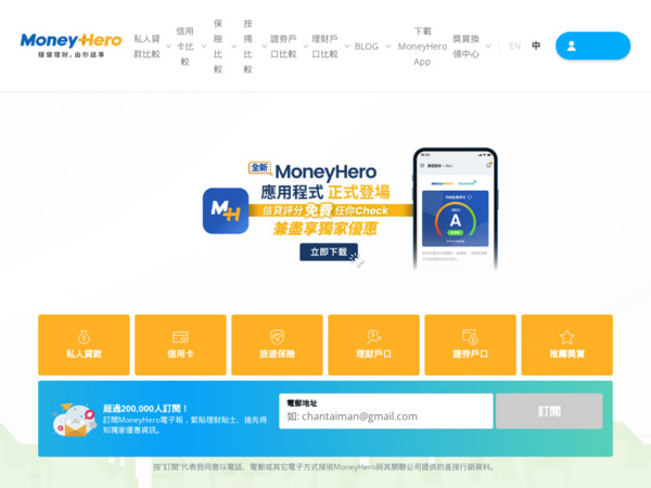 moneyhero.com.hk