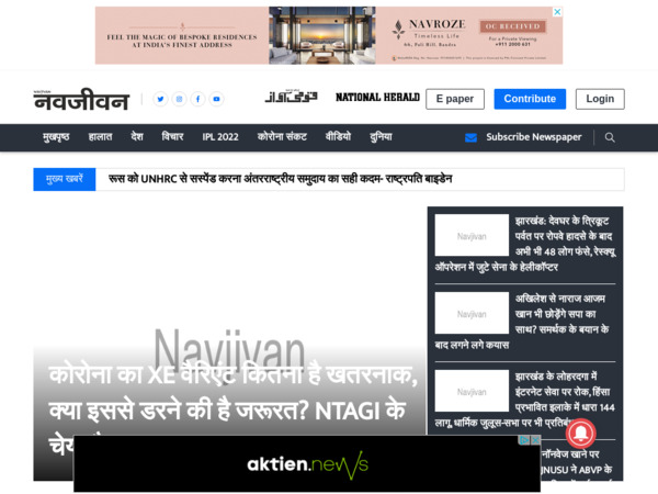 navjivanindia.com