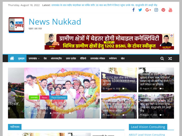 newsnukkad.com