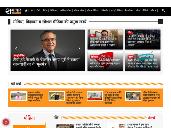 samachar4media.com