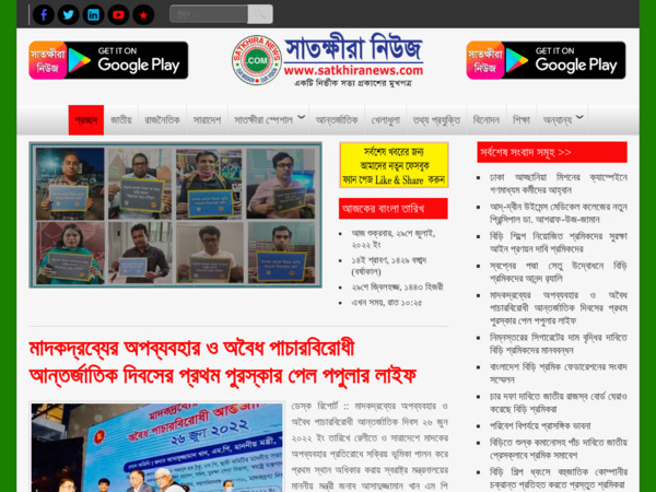 satkhiranews.com