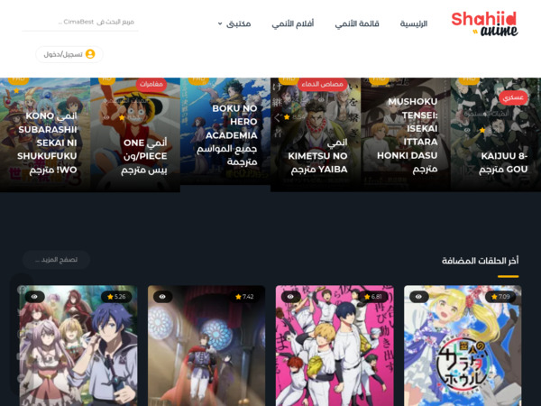 shahiid-anime.net