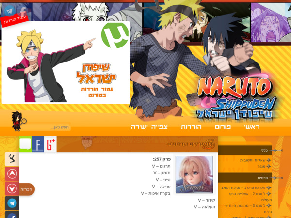 shippuden.co.il