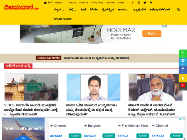 vijayavani.net